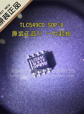 TLC549CDR 全新原装 100%进口 TI德州 LC549C贴片 SOP-14