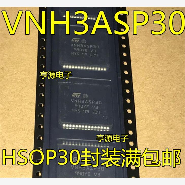 VNH3ASP30可直拍电桥