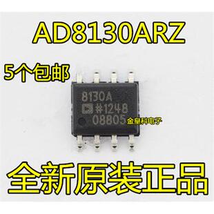 AD8130ARZ 全新原装正品 AD8130 贴片SOP8 AD8130A 差分放大器