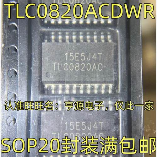 TLC0820ACDWRAI模数转换