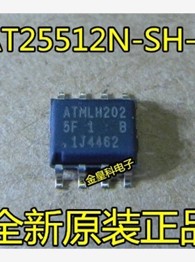 ATMLH122 5F 1B  AT25512N-SH-B  SOP8 ATMEL全新原装 储存器IC