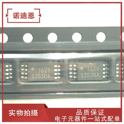S-3530AEFS 丝印S3530A 贴片TSSOP8 时钟芯片IC