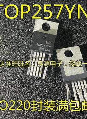 TOP257  TOP257YN TO220-6脚直插 液晶电源管理芯片/质量好 原装