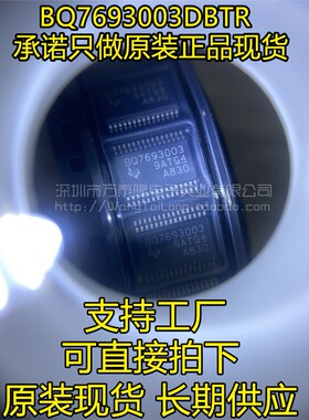 原装正品 BQ7693003DBTR BQ7693003 TSSOP-30 电池管理 全新进口