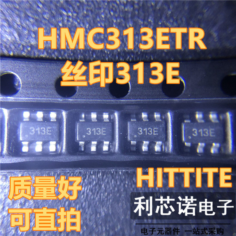 HMC313ETR 丝印313E 贴片SOT23-6 射频放大器 现货 可直拍