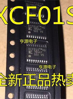 XCF01S XCF01SVOG20C XCF01SV0G20C TSSOP20 热卖可直拍进口现货