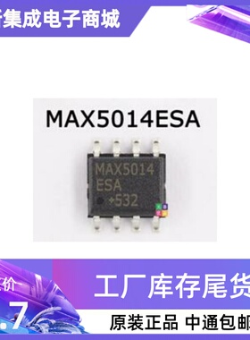 直接拍 全新进口 切换控制器芯片 MAX5014ESA  SOP8