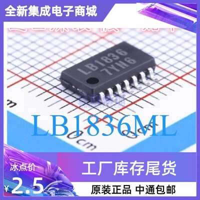 驱动 LB1836M LB1836ML LB1836ML-TLM-E LB1836 SOP14 全新原装