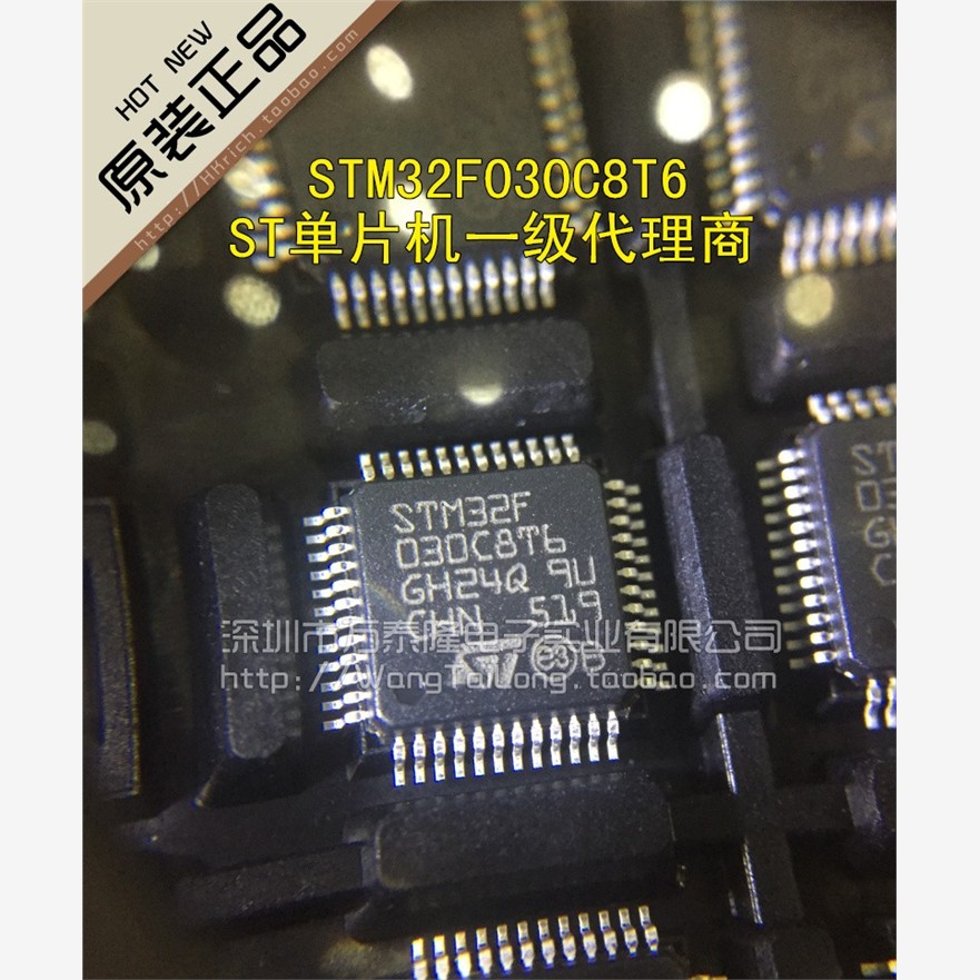 STM32F0C8T6QFP4原厂进