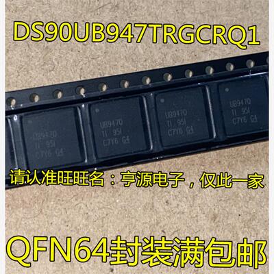 DS90UB947TRGCRQ1HDS90U