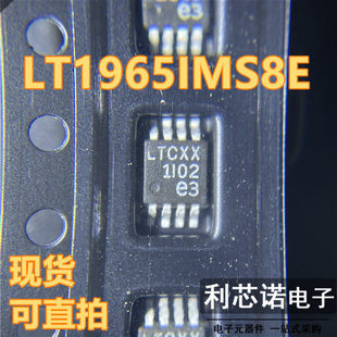 LT1965EMS8E LT1965IMS8E LTCXX 低压差稳压器 MSOP8 现货直拍
