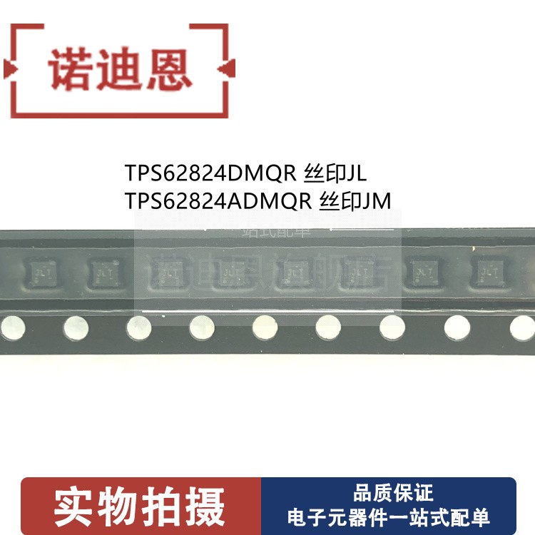 正品 TPS62824DMQR ADMQR 丝印JL JM 贴片VSON6 开关稳压器芯片