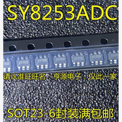 SY8253ADC丝印XT120BWBO