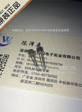 万泰隆 ECG123A/CAN-3全新原装ECG原装现货热卖 祇做原装祇有原装