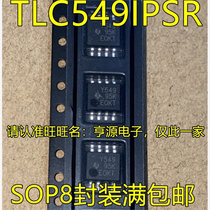 TLC549IPS IPSR TLC549CDR IDR LC549C  Y549 模数转换器IC SOP8