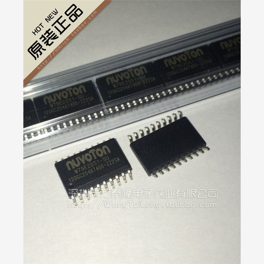 万泰隆华邦/新唐W79E205