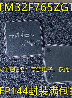 STM32F765ZGT6 STM32F215ZGT6 STM32H723ZGT6 32F407ZGT7 QFP144