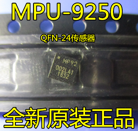 传感器 MPU-9250 MPU9250 QFN-24 MP92丝印全新原装进口可直拍