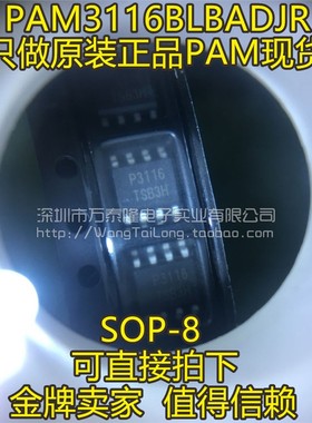 线性稳压器 PAM3116BLBADJR PAM3116 P3116 全新原装正品 可直拍