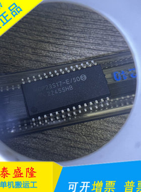 全新 MCP23S17-E/SO MCP23S17T-E/SO MCP23S17 SOP-28 扩展器芯片