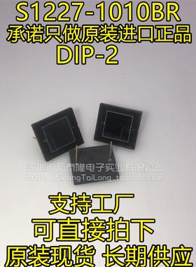 万泰隆S1227-1010BR 720nm 320-1100nm 滨松HAMAMATSU硅光电