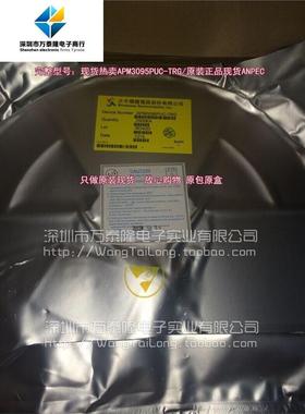 APM3095PUC-TRG 大中积体 原装正品现货 TO-252，也有ANPEC 茂达