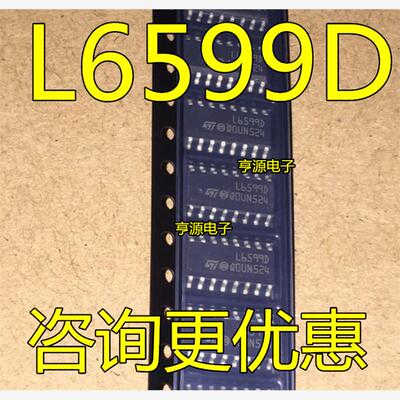 全新原装L6599DRAT液晶
