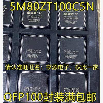 5M80ZT1C5NQFP4E6进口全