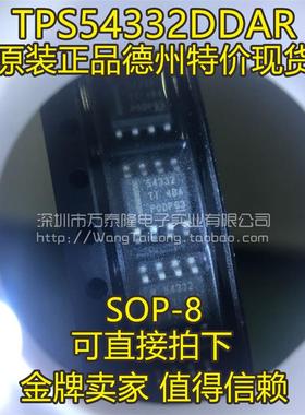 万泰隆 TPS54332 TPS54332DDAR TPS54332DDA 54332 原装正品 直拍