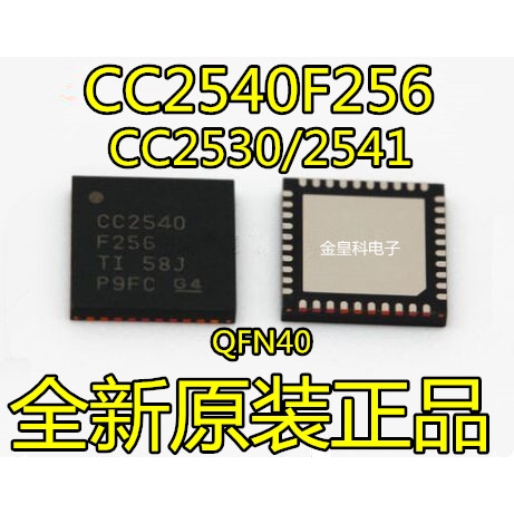 CC2540 CC2540F256 CC2541 CC2530F256 QFN40 芯片热卖全新正品