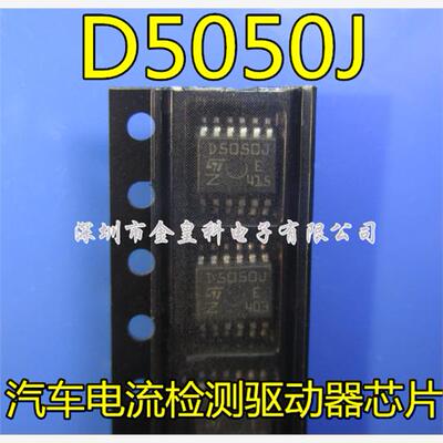 全新D50AJVN汽车电流检