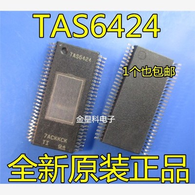 TAS6424QDKQRQ1HOP5音