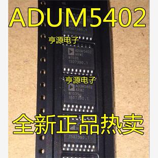 ADUM5402ARW ADUM5402ARWZ ADUM5402 数字隔离器 进口现货