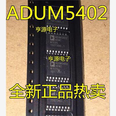 ADUM5402ARWZ数字隔离器