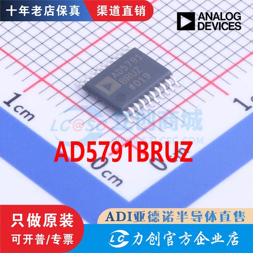 AD5791BRUZ品牌I封装TS