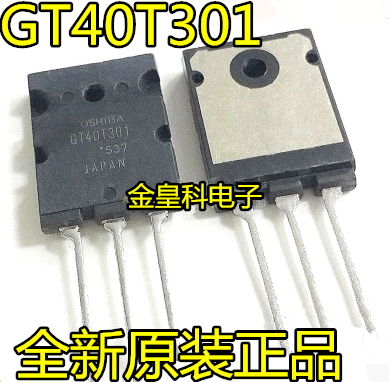 全新原装 GT40T301电磁炉常用大功率管IGBT三极管 40A1500V