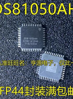OS81050AH  0S81050AH QFP44封装 FOS8104 -2440 QFP144 进口芯片