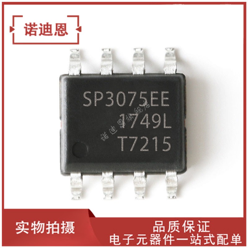 SP3075EEN-L 丝印SP3075EE 贴片SOP8 RS-485/RS-422