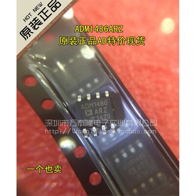 万泰隆ADM1486ARZ贴片SO