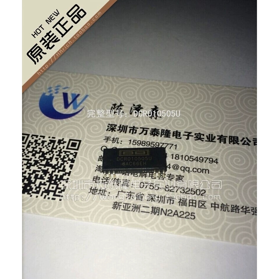 万泰隆 DCR010505U SOP12 1W隔离 DC/DC转换器 全新正品现货热卖