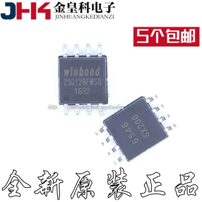 25Q128FWSQIG低电压16M