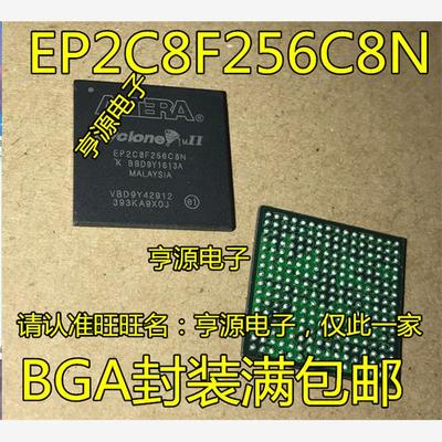 EP2C8F256C7NBGA-是一款