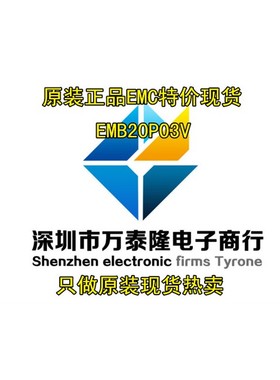 液晶电源贴片管 EMB20P03V B20P03 B20 P03全新原装 实价 可直拍