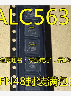 ALC5631Q-GRT ALC5631 ALC5651 ALC5645 音频编解码器芯片 进口