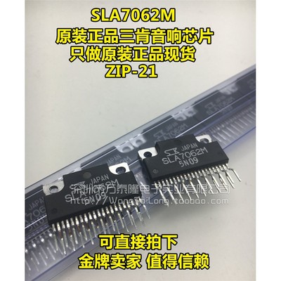 SLA7062M全新进口原装三
