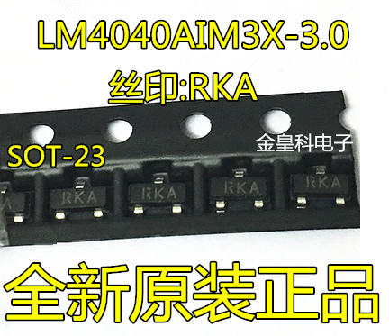 全新原装 lm4040aim3x-3.0 丝印rka 贴片sot-23 3v电压基准源芯片