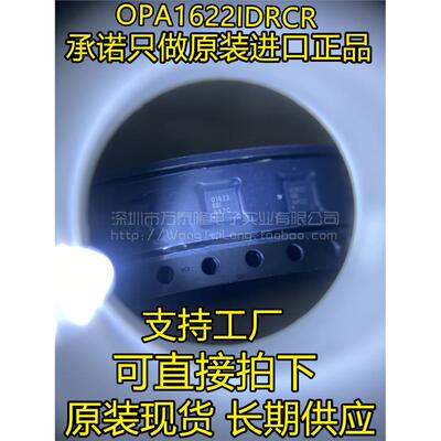 原装正品OPA1622IDRCRVS