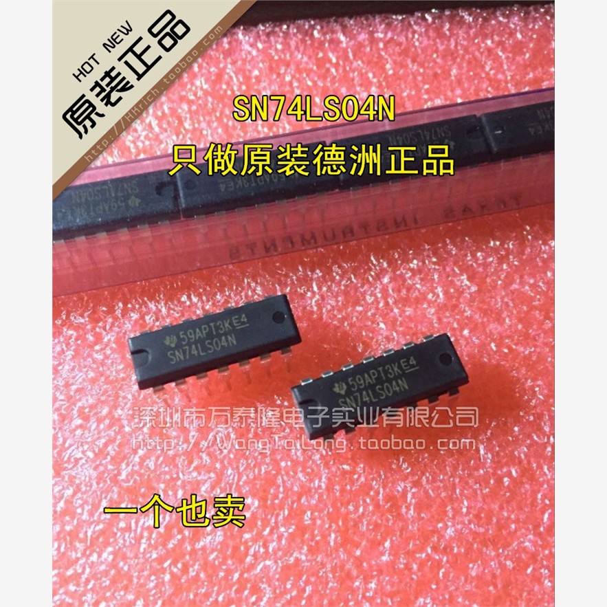 万泰隆直插|HD74LS04PI