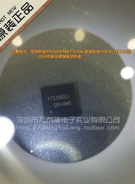 FT6306DMB FT6306 原装现货 FOCALTECH正品 电容屏触摸IC QFN