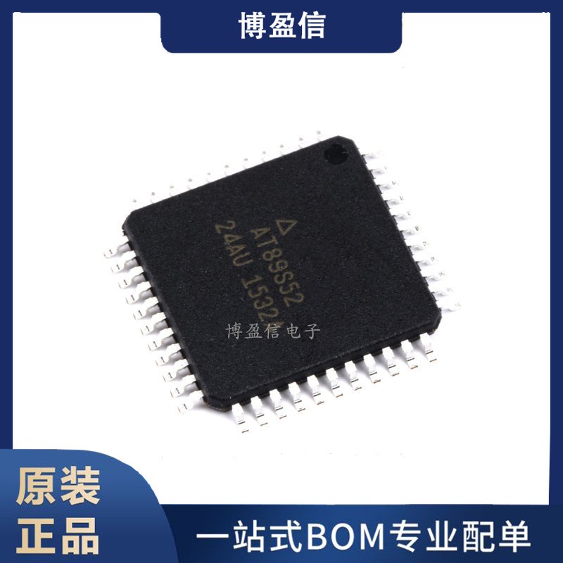 原装正品 贴片 AT89S52-24AU 8位闪存微控制器 8051 封装 TQFP-44